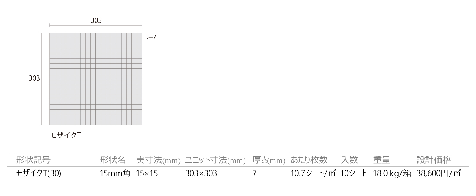 バニラモザイク［VMT］形状図画像1