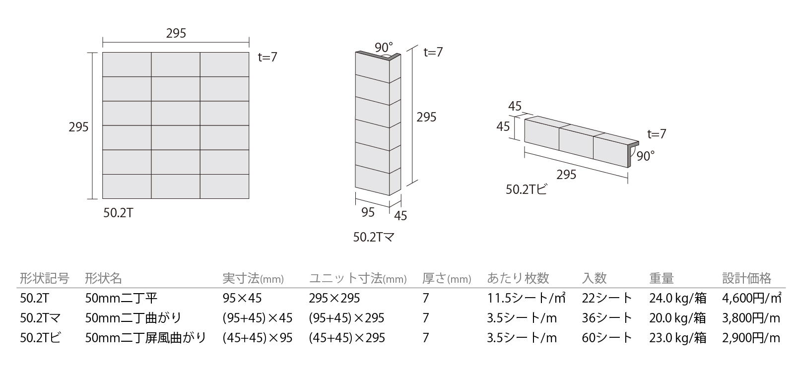 ホライズライン［WD］形状図画像1