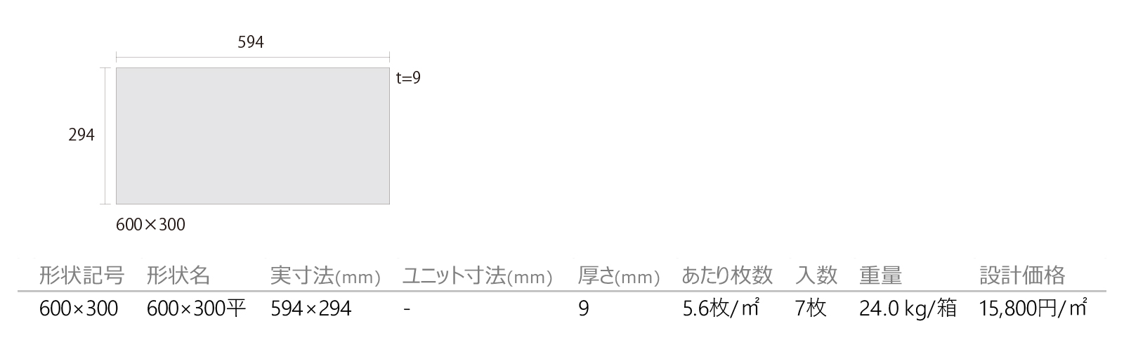 アーキスタッコ［ZAN］形状図画像1