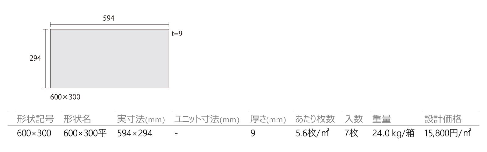 アーキスタッコ［ZAN］形状図画像1