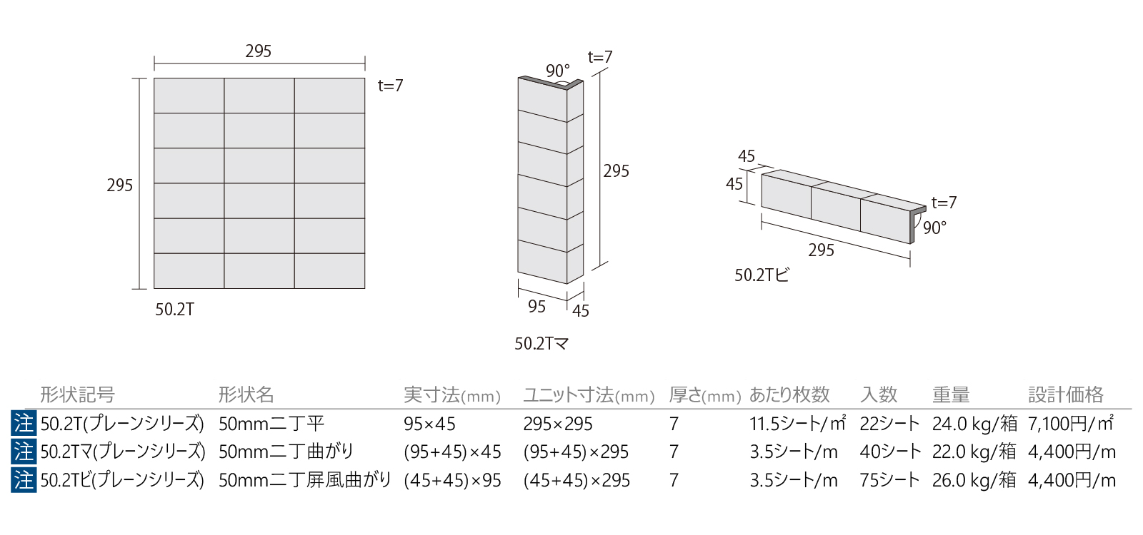 エスタホワイト［ZHB］形状図画像1
