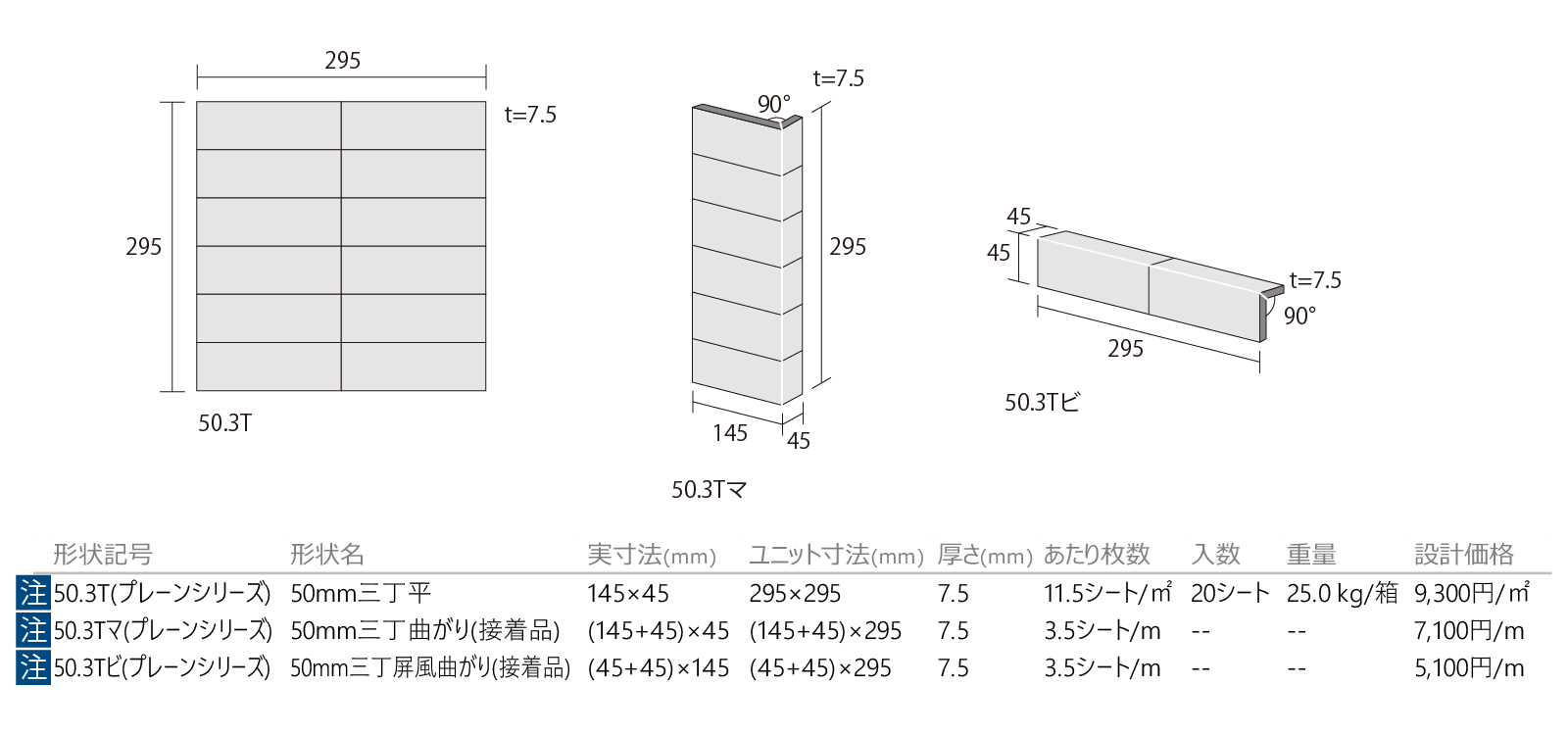 エスタホワイト［ZHB］形状図画像1