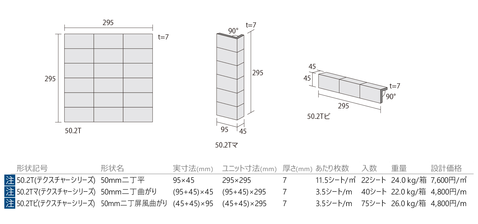 エスタホワイト［ZHJ］形状図画像1