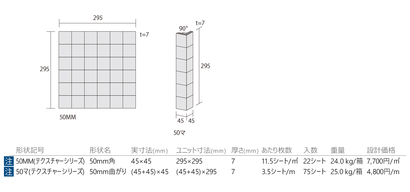 エスタホワイト［ZHE］形状図画像1